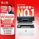 格之格3104fdw硒鼓 w1460a硒鼓 適用惠普3104fdw硒鼓 3004dw 3004dn MFP 3104fdn 3104fdw打印機(jī)硒鼓 帶芯片易加粉