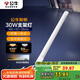 公牛（BULL）LED長條燈管支架燈辦公室倉庫廠房一體化超薄燈管 90cm30瓦-白光