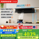 老板（Robam）小黑鏡L1P油煙機 29風(fēng)量家用頂側(cè)吸變頻超薄平嵌抽煙機 智感恒吸智能大吸力全自動吸煙機 以舊換新 【國補立減20%單煙機】L1P超薄平嵌新品煙機 29立方澎湃吸力+溫感智控