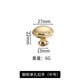 賈恩斯簡(jiǎn)約單孔拉手不銹鋼蘑菇拉手現(xiàn)代櫥柜抽屜床頭衣柜小拉手圓形把手 中號(hào)金色2個(gè)裝【配螺絲】