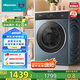 海信（Hisense）滾筒洗衣機全自動(dòng)10公斤大筒徑超薄健康活水洗智能投放 一級能效以舊換新國家補貼鋼琴師HG10IE2