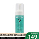VICHY薇姿 溫泉純凈洗面奶 潔面摩絲150ml 一瓶 150ml