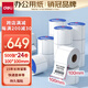 得力（deli）100*100mm 500張*24卷 萊茵河三防升級熱敏標簽紙 快遞面單不干膠 11870【適配4寸標簽機888B等】