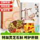 憶江南養(yǎng)生茶 人參石斛菊花茶 清潤(rùn)盒熬夜保健滋補(bǔ)企業(yè)員工禮品450克