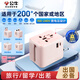 公牛（BULL）15W USB多國旅行插座/全球通用轉(zhuǎn)換插頭轉(zhuǎn)換器 國外及部分地區(qū)歐標美標澳標英標 GN-L10U15無開關(guān)