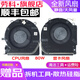 勞科（LAOKE）惠普光影精靈7 8 16-D 16-E TPN-Q263 Q264筆記本風(fēng)扇 一對風(fēng)扇 60W款-3050顯卡