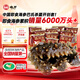 曉芹大連即食海參3斤35-50只 固形物75%  遼刺參 海鮮水產(chǎn) 