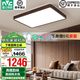 雷士（NVC）中式原木風智能led吸頂燈宜客廳大燈家居燈具餐廳燈臥室燈飾全屋 光遇胡桃 140瓦LED 客廳燈