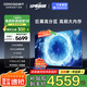 酷開創(chuàng)維Max90 90英寸電視 224分區(qū) 4+128GB 800nits 一級(jí)能效以舊換新 高刷游戲智能電視機(jī)90P60 P