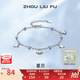 周六福（ZLF）七夕禮物  S925銀飾手鏈女星星母貝殼輕奢設計感送女友生日 手鏈鏈長16+3cm