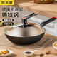 炊大皇 鐵鍋炒鍋 傳世30cm無(wú)涂層鑄鐵炒菜鍋具 電磁爐燃氣灶通用C30D2