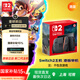 Nintendo Switch任天堂二代游戲機(jī)NS2掌上主機(jī)港版 單機(jī) 標(biāo)準(zhǔn)版不含游戲Switch2便攜家用體感掌機(jī)