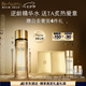 雅詩蘭黛白金黑鉆逆齡精華水200ml淡紋緊致護(hù)膚品套裝化妝品禮盒七夕禮物