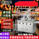 獵鋼狼 燃?xì)馍逃靡惑w扒爐小吃車燒烤擺攤鐵板燒油炸移動(dòng)推車手抓餅機(jī)器 鐵板+兩個(gè)油炸