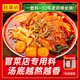 拾翠坊四川冒菜底料麻辣味700g料包配方成都冒菜調料專(zhuān)用紅油湯底正家用