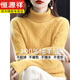 恒源祥羊毛絨衫女100純羊毛套頭加厚毛衣秋冬2025新款高領(lǐng)針織打底衫 亮黃色 2XL 130-140斤