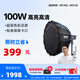 愛圖仕（Aputure） 艾蒙拉100d 100x S視頻直播補光燈100W美顏拍照攝影棚攝影人像綠幕LED影視燈相機拍攝燈高亮 100x S 90深拋柔光套裝 艾蒙拉（amaran）