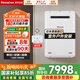 林內（Rinnai）燃氣熱水器【國家補貼%15】日本原裝進(jìn)口室外機 A1620W/A2024W/A2426防凍戶(hù)外安裝搭載水量伺服器 20L 【室外機】零冷水+鷹游循環(huán)泵