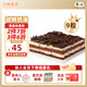 中糧香雪（COFCOXIANGXUE）黑森林慕斯蛋糕37g*9粒裝 風(fēng)味慕斯糕點 休閑下午茶 生鮮