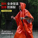 辛叢（XINCONG）戶外便攜應(yīng)急雨衣保溫保暖防失溫求生雨衣戶外用品兩面穿救急雨衣 橙色【1件】六合一防失溫雨衣