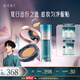 花西子【曹恩齊推薦】小黛傘翡翠氣墊底妝防曬持妝軍訓防紫外線