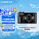 佳能（Canon）PowerShot G7 X Mark II G7X2 數碼相機  Vlog相機 視頻拍攝