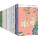 給孩子系列12本套（套裝共12冊） [8-18歲] 給孩子的散文 漢字王國 古詩詞 詩  寫給孩子的論語課 等  中信出版社   正版 新書 給孩子系列 套裝12冊 定價845.8