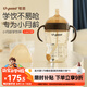 世喜嬰兒學(xué)飲杯7個月以上鴨嘴杯PPSU喝水奶瓶重力球兒童吸管水杯300ml