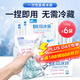海氏海諾一次性醫(yī)用冰袋便攜冰敷袋運(yùn)動(dòng)戶(hù)外無(wú)需冷藏退燒消腫降溫6包*120g