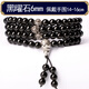 慈靈閣黑曜石108顆佛珠多圈手串男銀蓮花三通念珠女 純黑6mm女款默認手圍14-15cm 