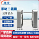 晟熠三輥閘工地實(shí)名制考勤學(xué)校小區擺閘人臉識別門(mén)禁系統 寫(xiě)字樓健身房人行通道閘機翼閘門(mén)禁系統一體機 手動(dòng)三輥閘