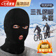 凌云鶴面罩頭套cs頭套巴拉克拉法帽冬季摩托車騎行防寒防風(fēng)防塵保暖面罩 三孔黑色頭套鎖邊加絨1個(gè) 均碼 【內(nèi)里加絨 持續(xù)鎖溫】