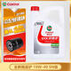 嘉實(shí)多 磁護(hù) 極護(hù) 全合成機(jī)油 金嘉護(hù) 銀嘉護(hù) 嘉力 潤(rùn)滑油 汽車保養(yǎng)用油 銀嘉護(hù) 礦物油 10W-40 SM 4L