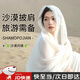 沙漠旅游披肩薄款絲巾圍巾民族風(fēng)大西北敦煌新疆穿搭超大防曬頭巾 純色披肩【米色-180×90CM】