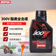 摩特機油潤滑油摩特5100摩特7100摩特300V雅馬哈本田摩托車(chē)踏板機車(chē)油 摩特全合成300V/15W-50-1L