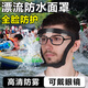 漂流防水面罩裝備全套護(hù)目可鏡戴眼鏡防水防飛濺面罩不起霧兒童打水杖神器 漂流專用丨【黑框透明】1副【高清防霧-輕盈舒適】