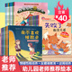 兒童情緒管理與性格培養(yǎng)繪本全套10冊(cè)幼兒園繪本閱讀 3–6歲幼兒反霸凌啟蒙逆商教育挫折教育睡前故事書(shū)小班啟蒙早教 【兒童成長(zhǎng)28冊(cè)】情緒管理+反霸凌啟蒙+逆商教育
