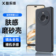 酷樂鋒【膚感|抗指紋】適用榮耀X60手機殼保護套華為honor X60手機套鏡頭全包超薄磨砂殼軟殼男女款黑色