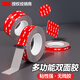 3M雙面膠強(qiáng)力防水耐高溫強(qiáng)粘車用泡棉膠帶 5608N-GF雙面膠40MM*3M