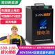 旭勁電動(dòng)車鋰電池60v外賣電瓶72v三元鋰大容量快遞三四輪電動(dòng)摩托專用 【推薦版】60V50AH+防燃爆