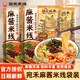 宛禾麻醬細米線(xiàn)袋裝南陽(yáng)特產(chǎn)麻將粉絲米線(xiàn)米粉懶人方便速食夜宵零食品 【11袋】麻醬米線(xiàn)243g*11袋