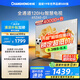 長虹歐寶麗65Z60-G1 65英寸 120Hz高刷 2+32GB 智慧巨幕大屏液晶平板電視機 家電以舊換新國家補貼20% 