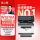 格之格m232dw硒鼓 w1370a硒鼓雙支裝適用hp233dw硒鼓 m233sdn m233sdw m208dw打印機(jī) 137a硒鼓大容量帶芯片