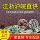 沐陽(yáng)陶粒 江浙滬皖陶?；靥钚l生間陽(yáng)臺找平回填輕質(zhì)陶粒廠(chǎng)家直銷(xiāo) 江浙滬皖54包包郵包上門(mén)