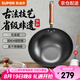 蘇泊爾（SUPOR）鐵鍋無涂層炒鍋真不銹家用炒菜鍋爆炒鍋鑄鐵防粘鍋燃氣電磁爐通用 1-4人使用  【古法防銹】 30cm