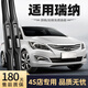 鑫盛凌適用北京現代瑞納雨刮器原廠(chǎng)原裝尺寸汽車(chē)雨刷膠條靜音無(wú)骨雨刮片 現代瑞納/2010-2020款 套裝（主、副雨刷）