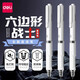 得力六邊形戰士按動(dòng)中性筆ST頭按壓式直液筆速干簽字筆好寫(xiě)的筆學(xué)生用考試刷題筆黑色水筆 3支裝【六邊形戰士】
