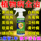 八個(gè)老頭花葉康噴霧劑植物菌立清殺菌劑正品月季專用除菌劑免稀釋多菌靈 買2送1【發(fā)3瓶】