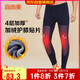 宜而爽秋冬季【4層加厚】男士貼片護(hù)膝保暖褲加絨棉毛長褲秋褲男