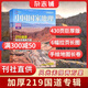 現(xiàn)貨包郵 中國(guó)國(guó)家地理219國(guó)道專輯增刊 自然旅游地理知識(shí)人文景觀期刊雜志正版書籍科普百科  318是橫向的 219是縱向的 人文景觀期刊科普百科全書 充滿情趣 青少年自然人文景觀  雜志鋪